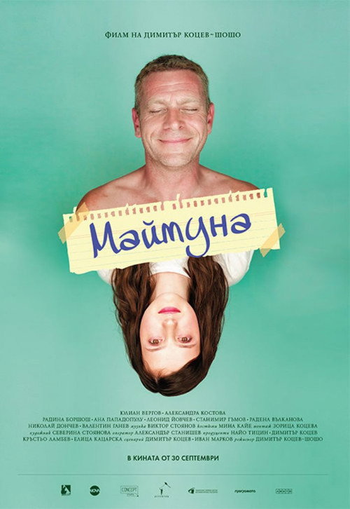 Movie poster for Monkey (2016)