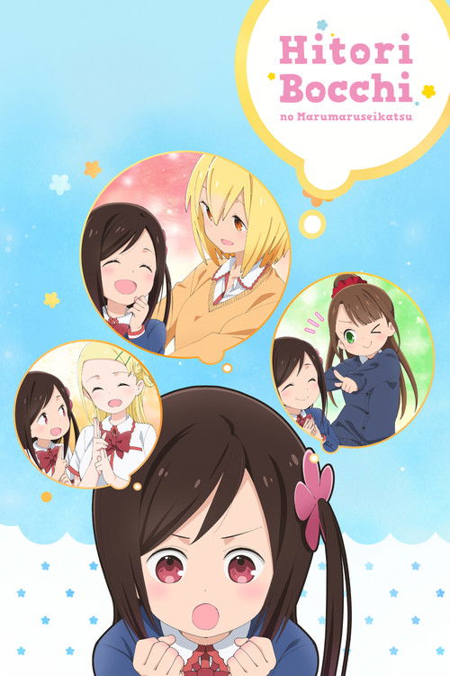 Hitoribocchi no Marumaruseikatsu poster