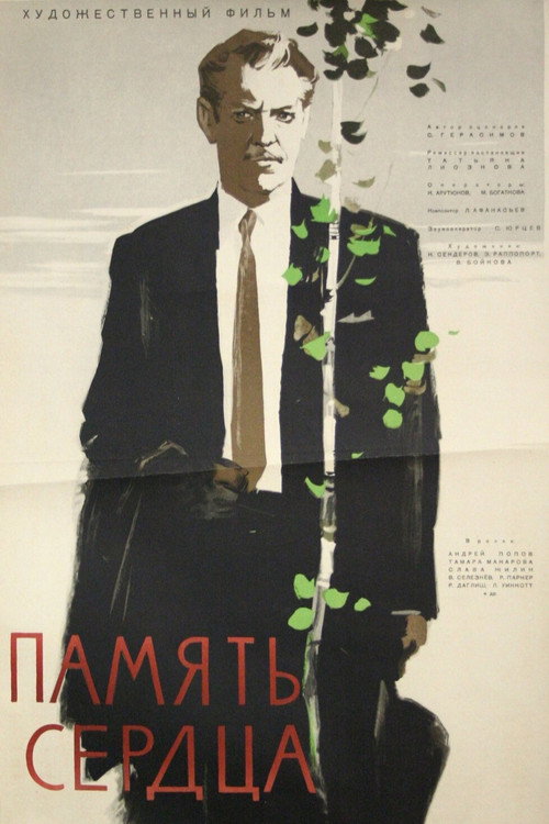 Movie poster for The Memory of the Heart (1958)