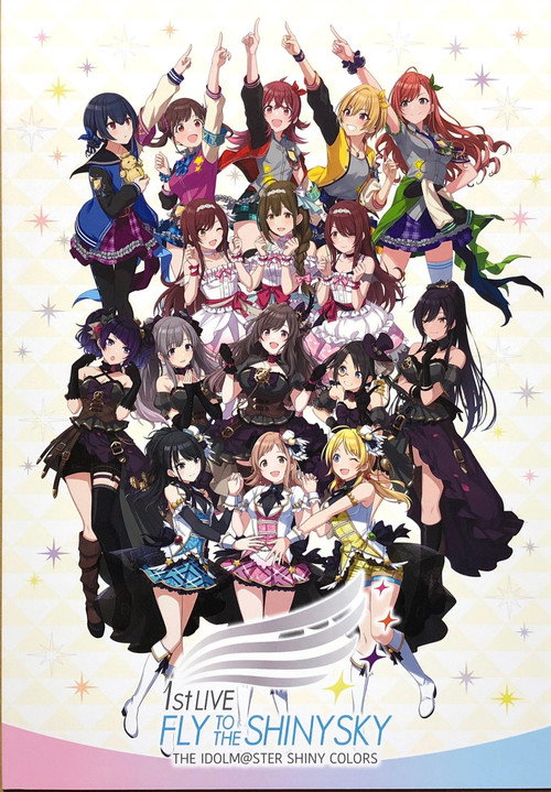 Movie poster for THE IDOLM@STER SHINY COLORS 1stLIVE FLY TO THE SHINY SKY (2019)