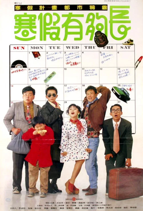 Movie poster for Winter Break (1989)