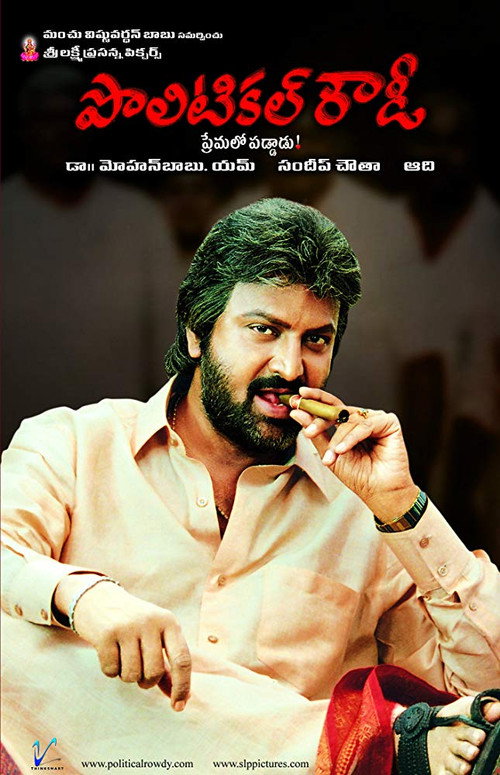 Movie poster for Political Rowdy (2005)