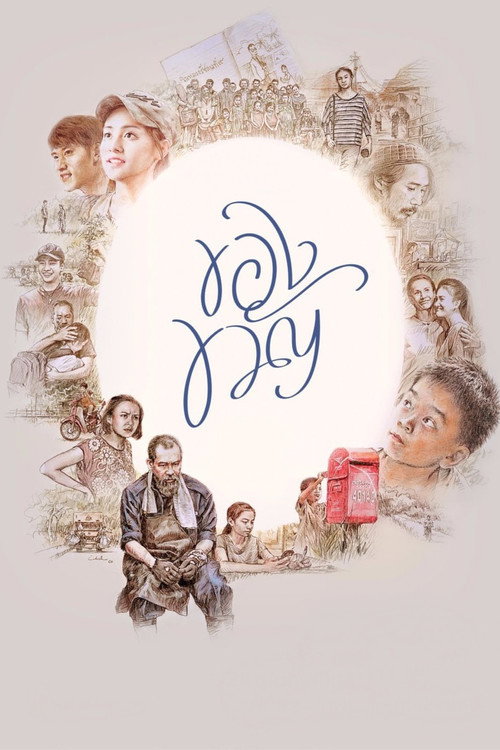 Movie poster for Pay It Forward (2017)
