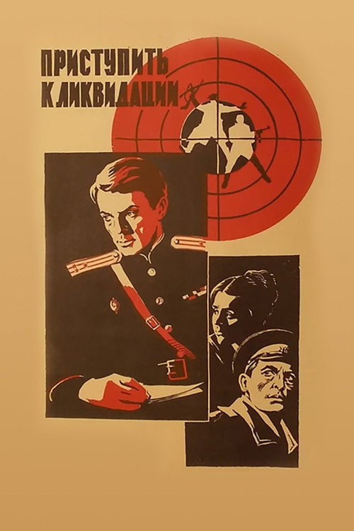 Movie poster for Start Liquidation (1983)