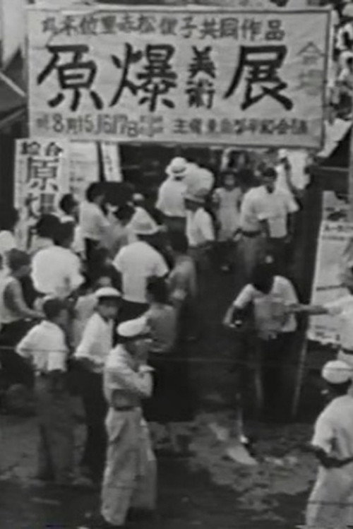 Movie poster for The Hiroshima Panels (1953)