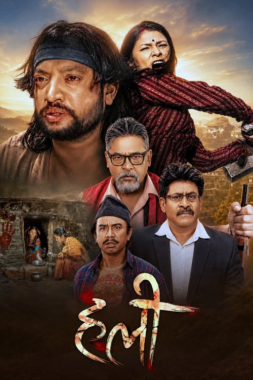 Movie poster for Halee (2026)