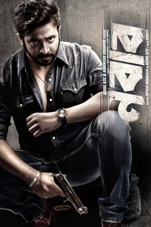 Movie poster for Nabab (2017)