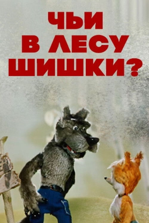 Movie poster for Whose Are the Cones in the Wood? (1965)