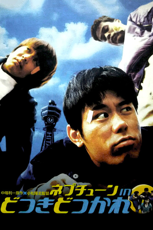 Movie poster for Getting Even With Bad Boys (1998)