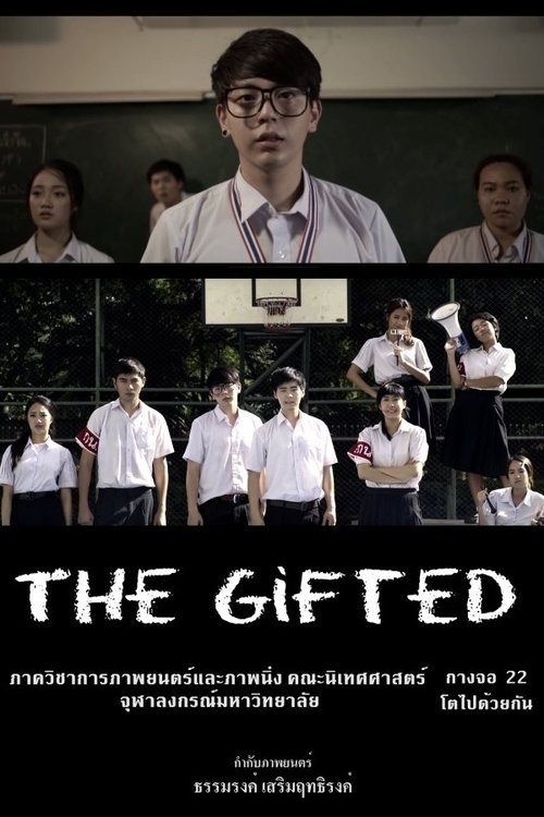 Movie poster for The Gifted (2015)