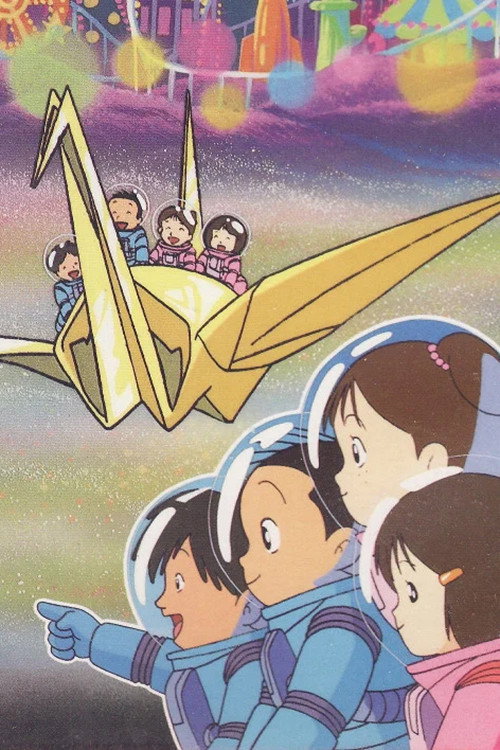 Movie poster for Fairground in the Stars (1989)