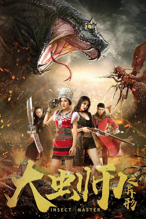 Movie poster for Insect Master (2019)