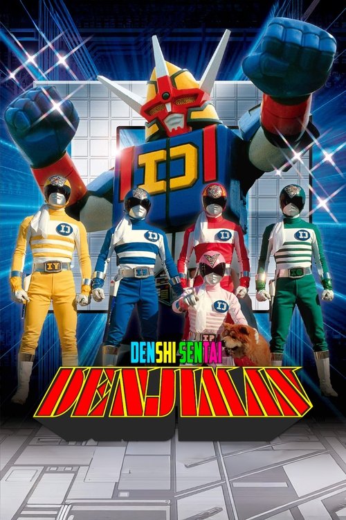 Movie poster for Denshi Sentai Denziman: The Movie (1980)