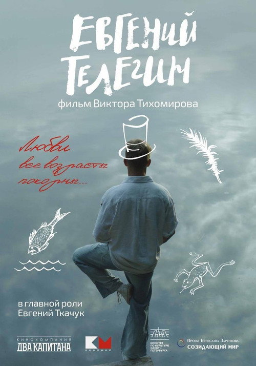 Movie poster for Eugene Telegin (2025)