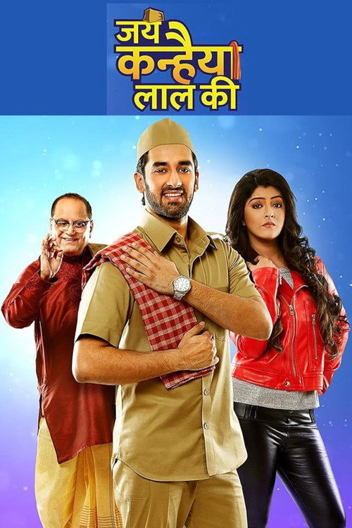 Series poster for Jai Kanhaiya Lal Ki (2018)