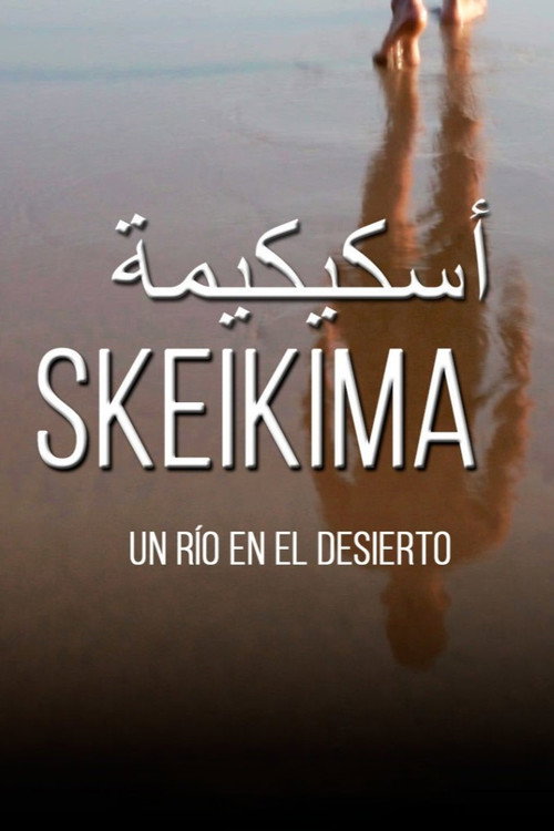 Movie poster for Skeikima (2017)