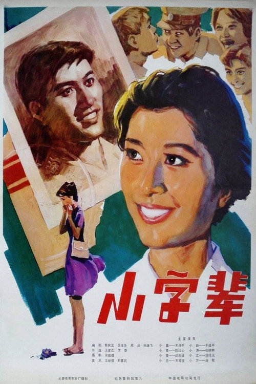 Movie poster for Bus Number Three (1979)