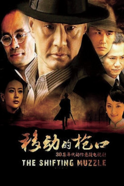 The Shifting Muzzle poster