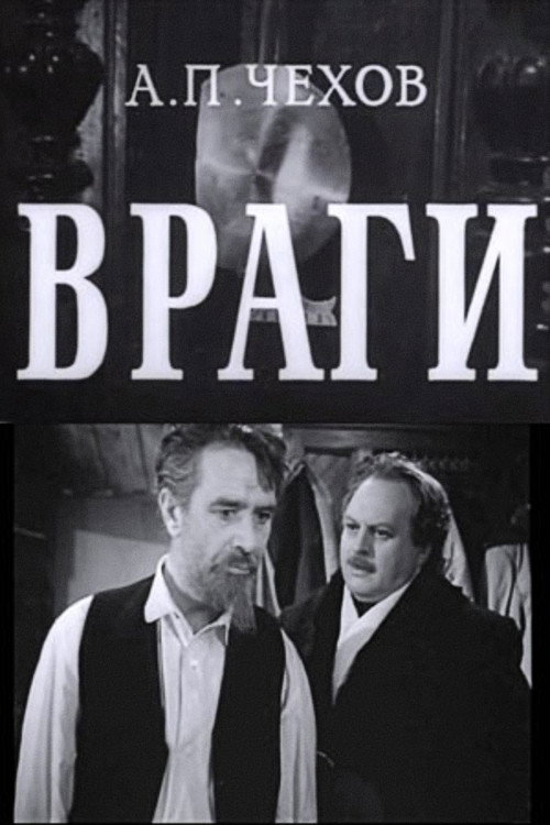 Movie poster for Enemies (1961)