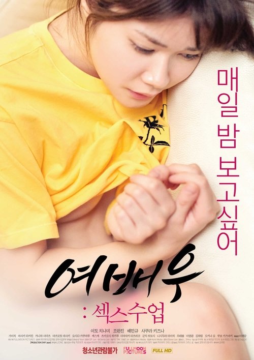 Movie poster for Actress Sex Lessons (2019)