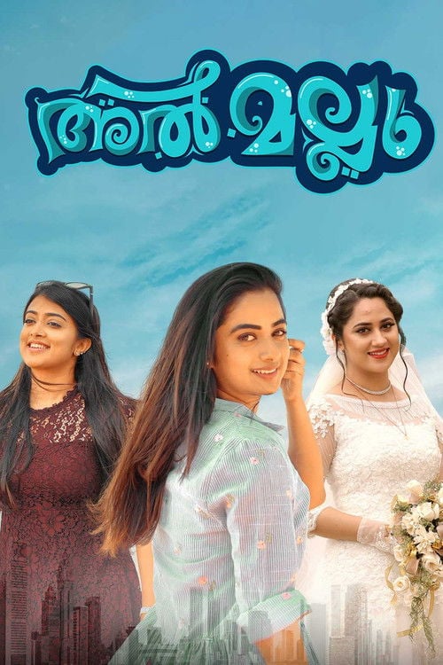 Movie poster for Al Mallu (2020)