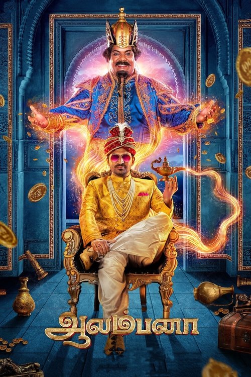 Movie poster for Aalambana (2025)