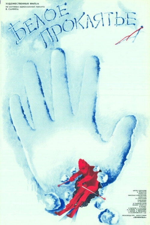Movie poster for White curse (1987)