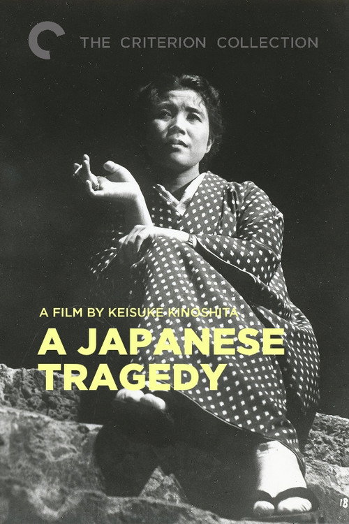 Movie poster for A Japanese Tragedy (1953)