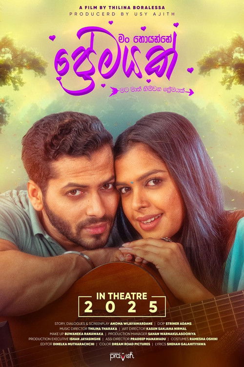 Movie poster for Man Hoyanne Premayak (2025)