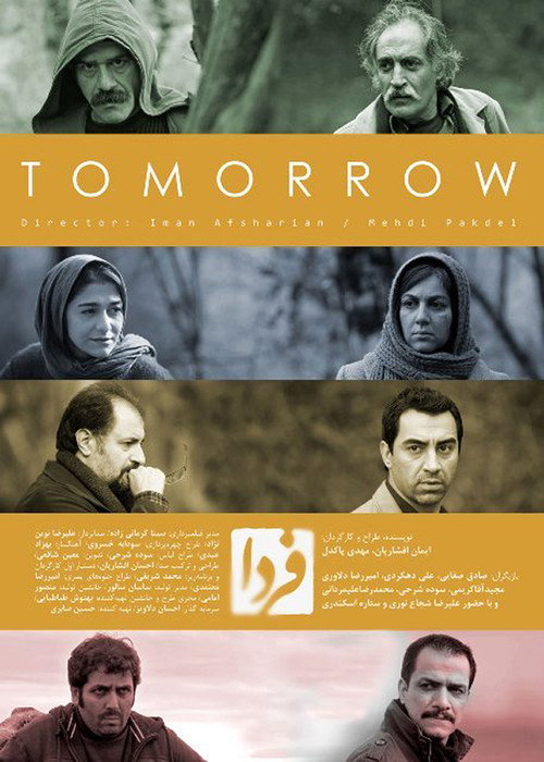 Movie poster for Tomorrow (2015)
