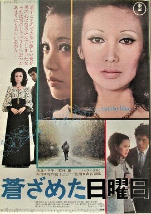 Movie poster for Shadow of Love (1972)