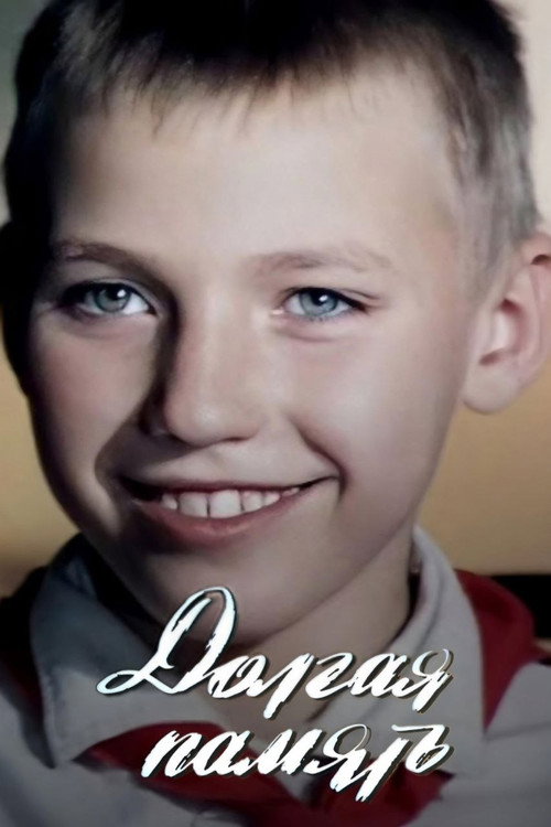 Movie poster for Long Memory (1985)