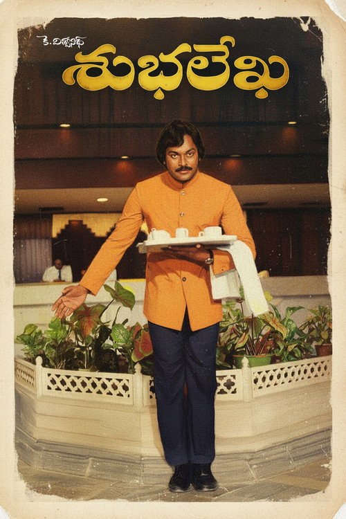 Movie poster for Subhalekha (1982)