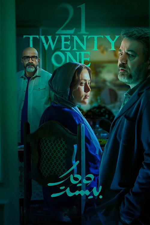 Series poster for Twenty One (2026)