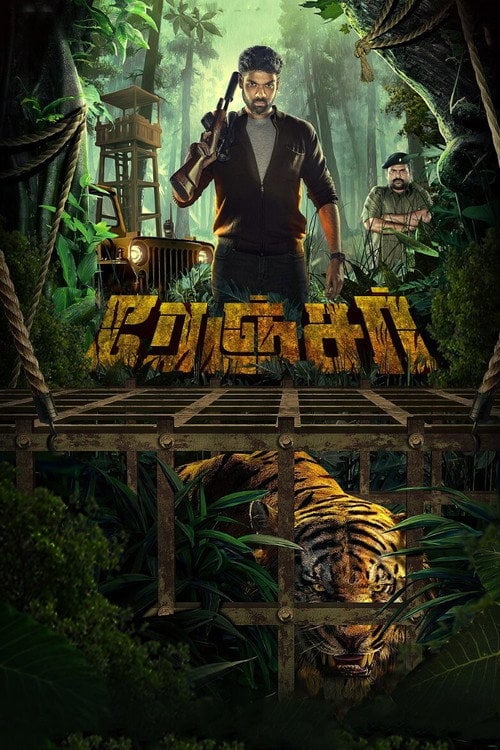 Movie poster for Ranger