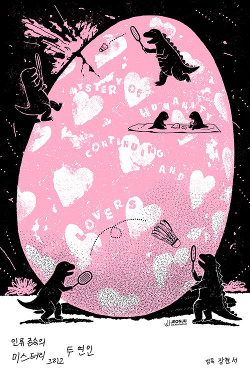 Movie poster for Mystery of humanity continuing, and Lovers (2025)