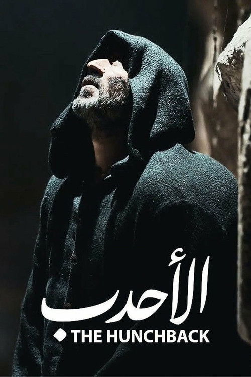 Movie poster for The Hunchback (2024)