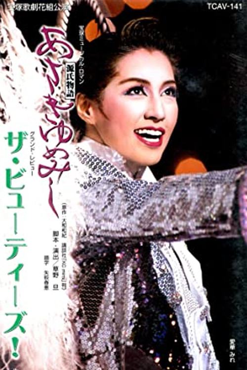 Movie poster for The Beauties! (2000)