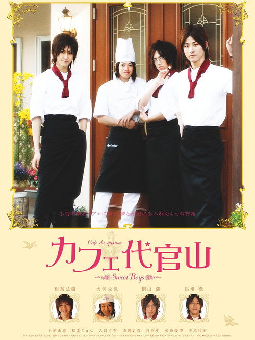 Movie poster for Cafe Daikanyama: Sweet Boys (2008)