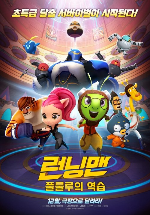Movie poster for Running Man (2018)