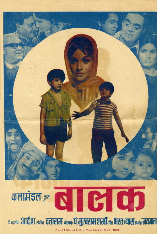 Movie poster for Balak (1969)