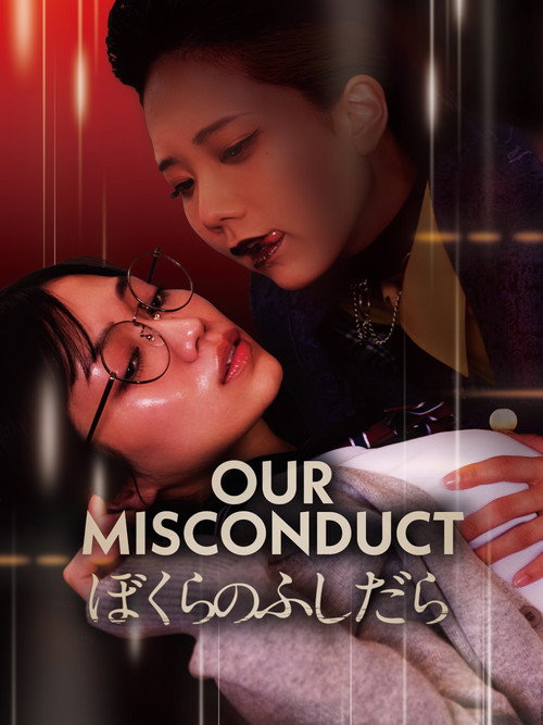 Movie poster for Our Misconduct (2025)