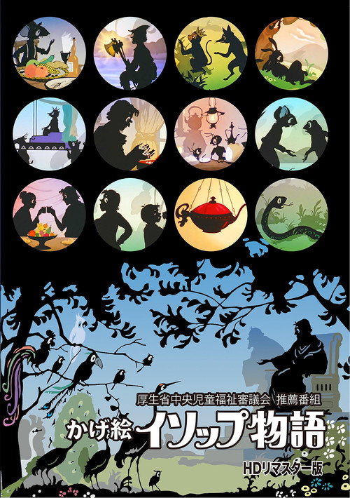 Chiyotaro Children's Theater poster