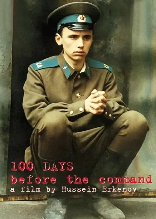 Movie poster for 100 Days Before the Command (1991)