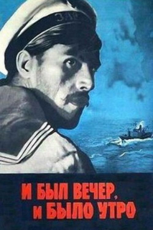 Movie poster for And There Was Evening, And There Was Morning (1971)