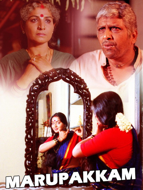 Movie poster for Marupakkam (1990)