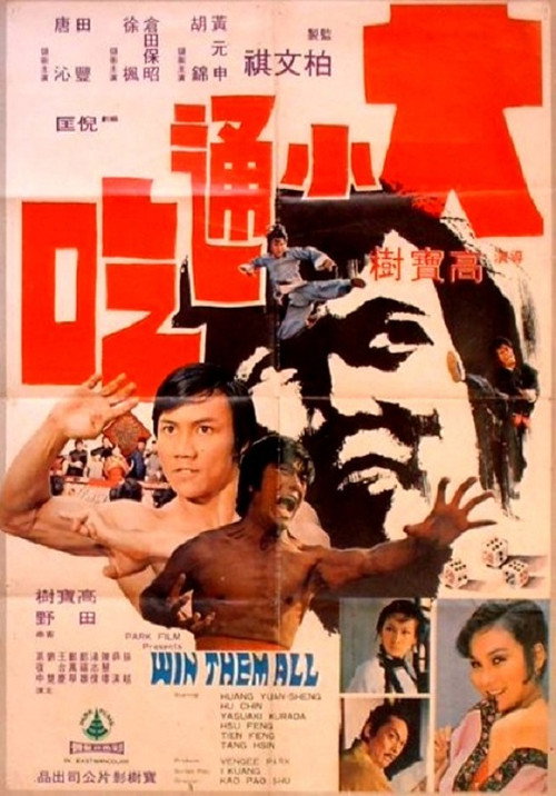 Movie poster for Win Them All (1973)