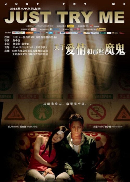 Movie poster for Just Try Me (2012)