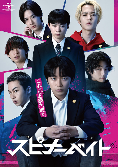 Series poster for Spinnerbait (2026)