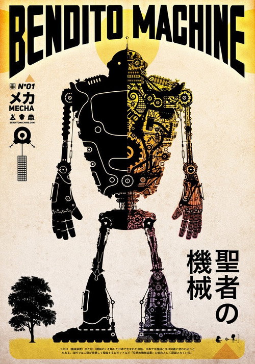 Movie poster for Bendito Machine Saga (2021)